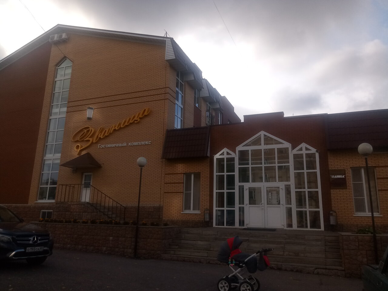 Гостиница Званица Удомля-58