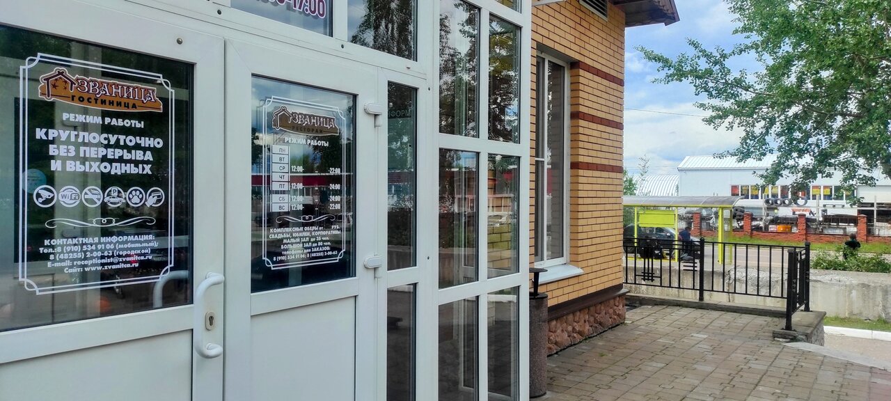 Гостиница Званица Удомля-22